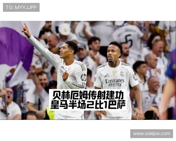 姆巴佩破门失点贝林厄姆传射助皇马逆转巴萨二比一胜出